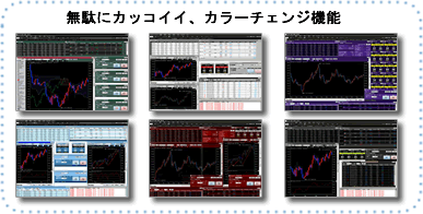 パネパのカラー変更